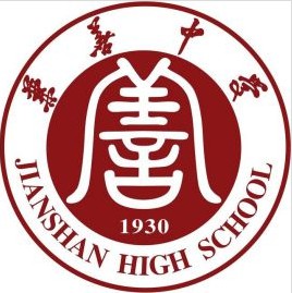 重慶市兼善中學