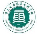 重慶電力高等專科學校
