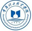 重慶化工職業(yè)學(xué)院