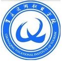 重慶旅游職業學院