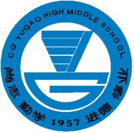 重慶渝高中學校