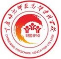 重慶幼兒師范高等專科學校