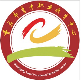 重慶市育才職業教育中心