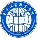 重慶經(jīng)貿(mào)職業(yè)學院