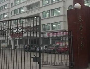 學校logo