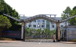 重慶市機(jī)械職工中等專業(yè)學(xué)校