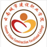 云南城市建設職業學院