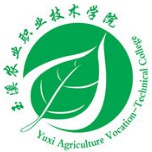 玉溪農業職業技術學院