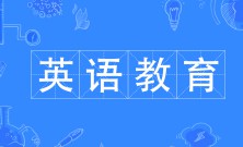 英語教育
