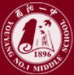 重慶市酉陽第一中學