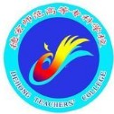 德宏師范高等專科學校