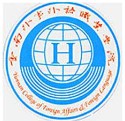 云南外事外語職業學院