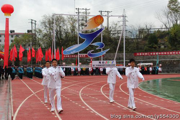 職高學院排名