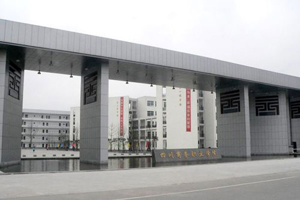四川商務(wù)職業(yè)學院2019烹飪工藝與營養(yǎng)專業(yè)招生