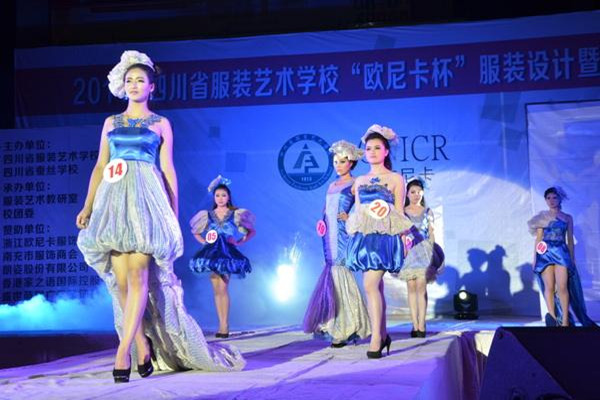 四川省服裝藝術學校 四川省服裝藝術學校