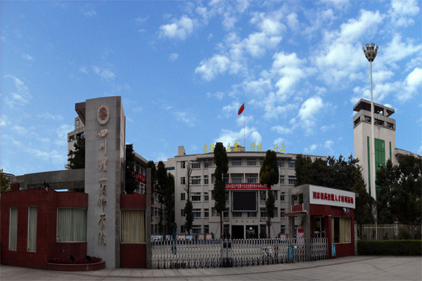 四川理工技師學(xué)院大門