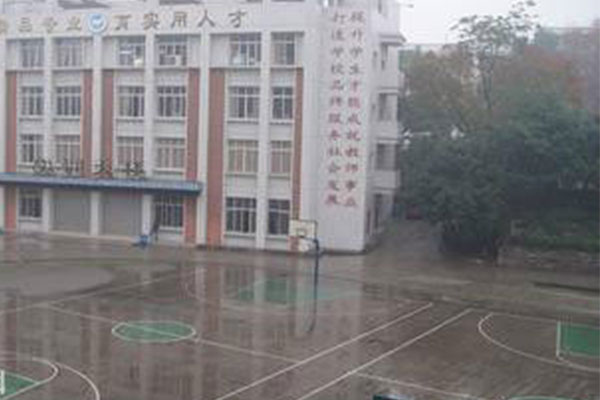 內江職業中學