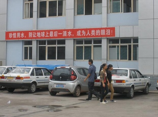 西昌交通學校