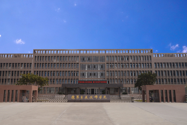 德陽職業高中那些好