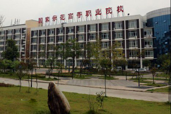 綿陽職業學院招生