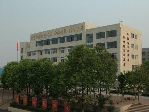 四川中醫(yī)藥高等專科學(xué)校