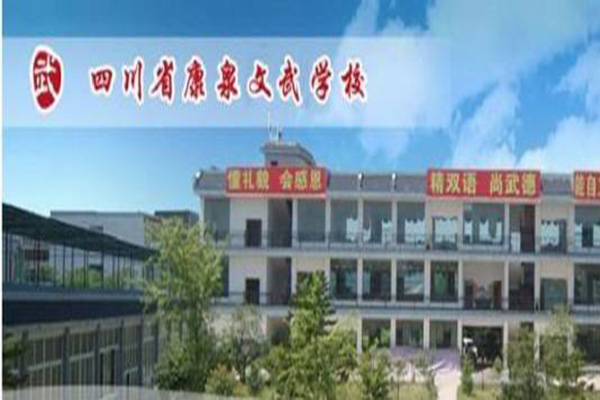 廣安職高學院招生