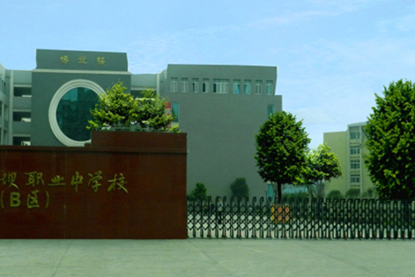 職業中學哪些好