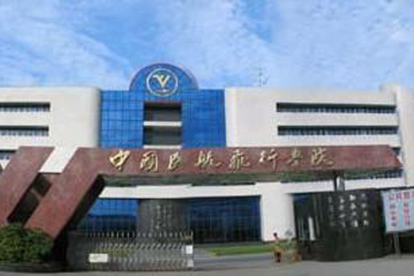 飛行學院