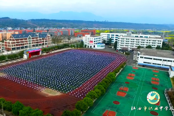 江油職業中學,怎么樣