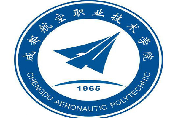 成都航空職業技術學院