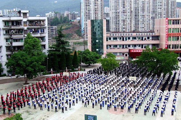 達縣職業高級中學