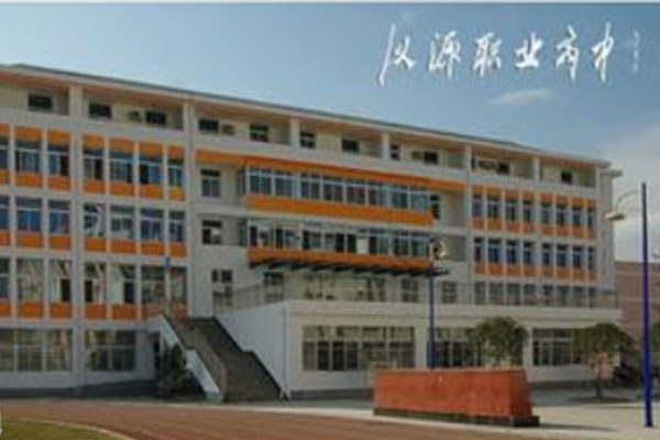 雅安職業中學,有哪些