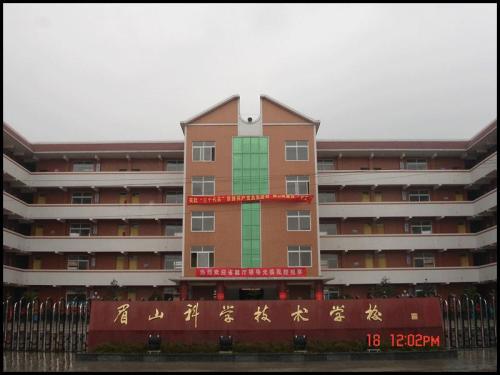 眉山職業技術學校有哪些