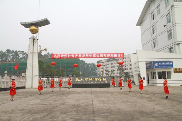 樂山職業學院排名