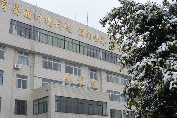 綿陽高職