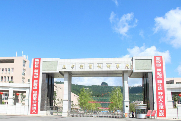 巴中職業(yè)技術(shù)學(xué)院招生