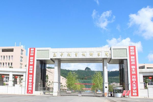 巴中職業(yè)高中排名
