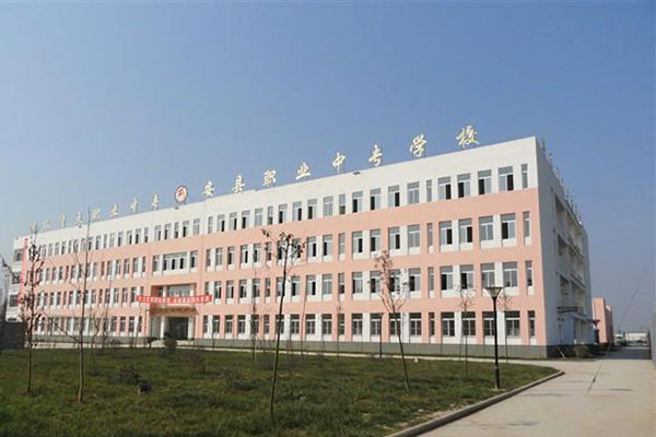 綿陽職業中學