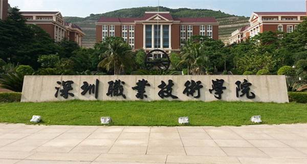 專科職業技術學校