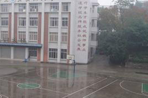 內江職業中學