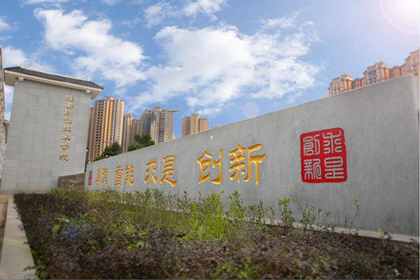 職業(yè)高中