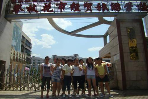 攀枝花市經貿旅游學校