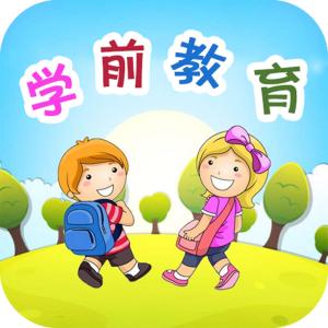 學(xué)前教育