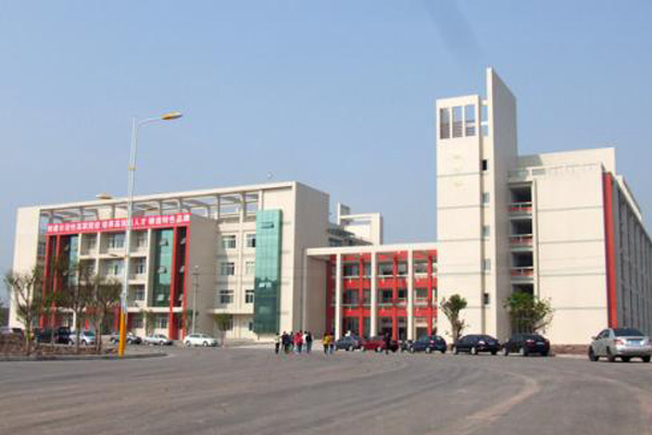 內(nèi)江職業(yè)技術(shù)學院