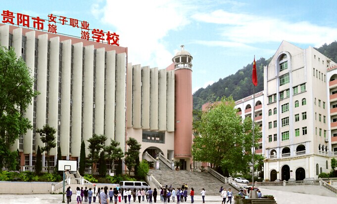 貴陽職高學校怎么樣