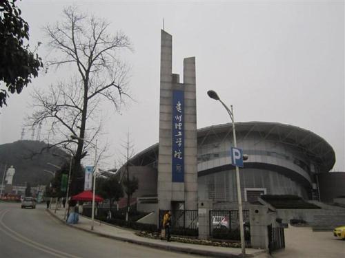 貴州職業技術學院怎么樣