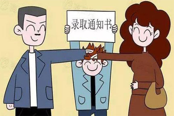 高校錄取通知書