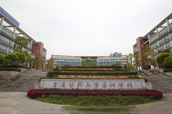 重慶職高學(xué)校排名