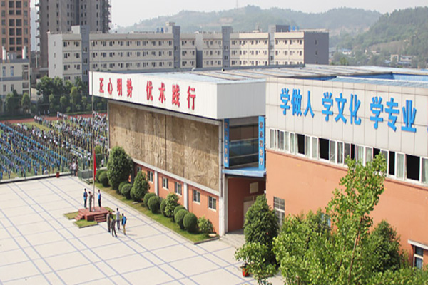 簡陽職業(yè)高級中學(xué)