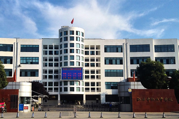 江油職業中學,怎么樣